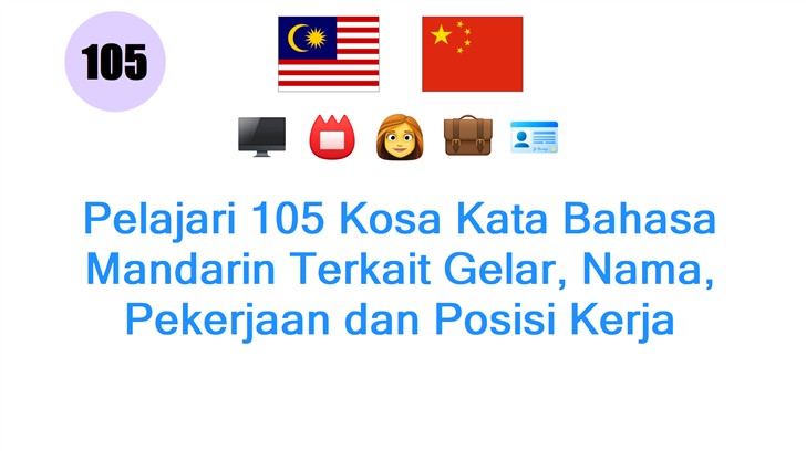 Pelajari 105 Kosa Kata Bahasa Mandarin Terkait Gelar, Nama, Pekerjaan dan Posisi Kerja